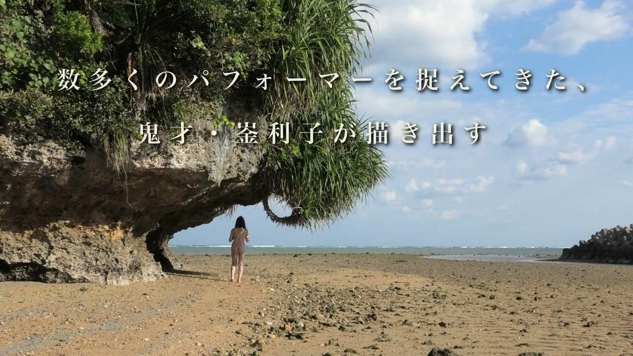 Walk Slow Trailer