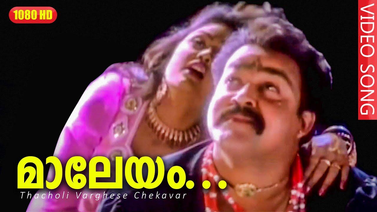 Thacholi Varghese Chekavar Trailer