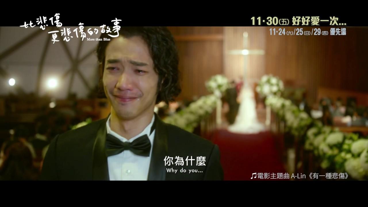 More Than Blue Trailer
