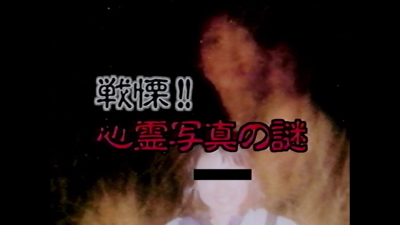 The Spiritual Phenomenon Photographs Trailer