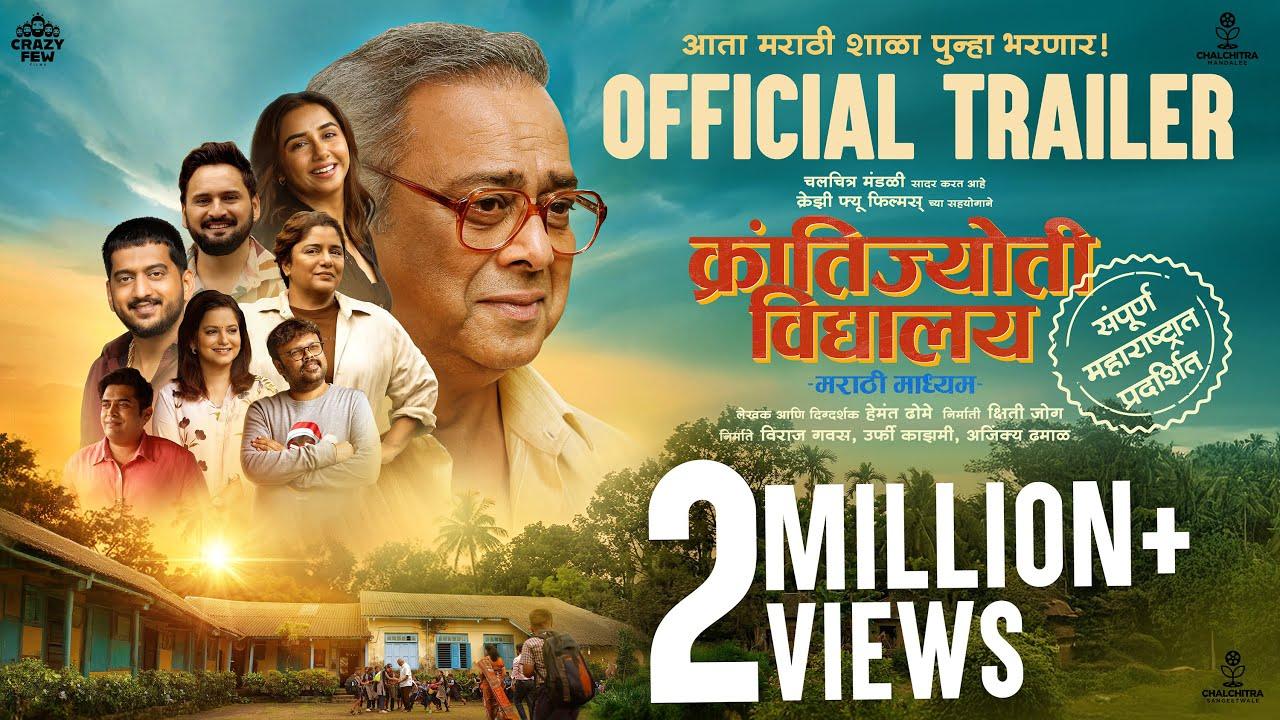 Krantijyoti Vidyalay Marathi Madhyam Trailer