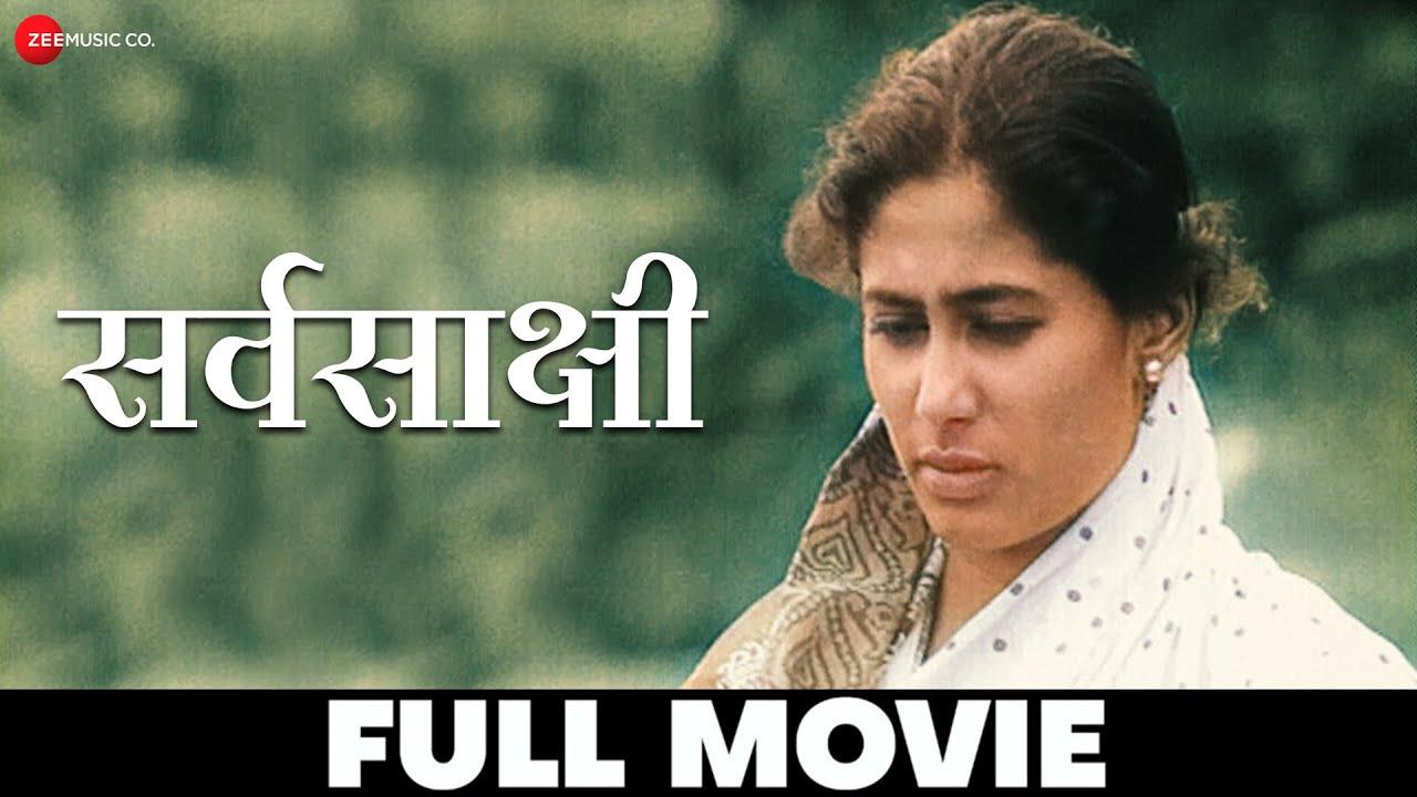 Omniscient Trailer