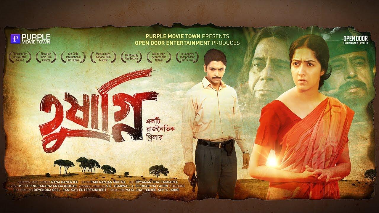 Tushagni Trailer