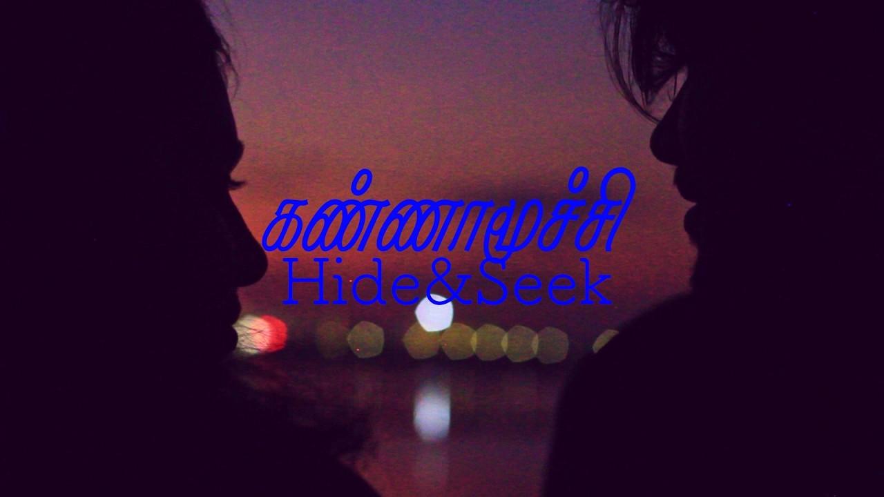 Kannamoochi Pilot Trailer
