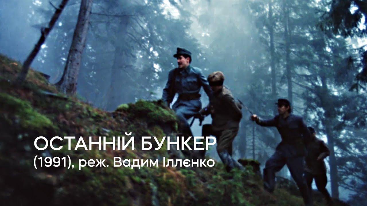 The Last Bunker Trailer