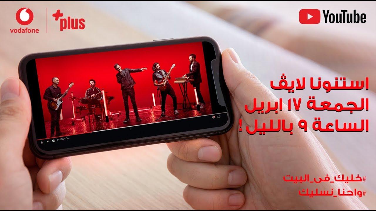 Cairokee: from the studio Trailer