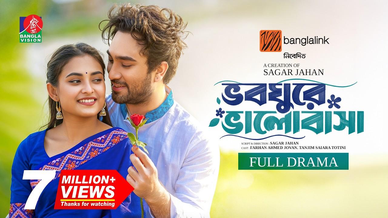 Bhoboghure Bhalobasha Trailer