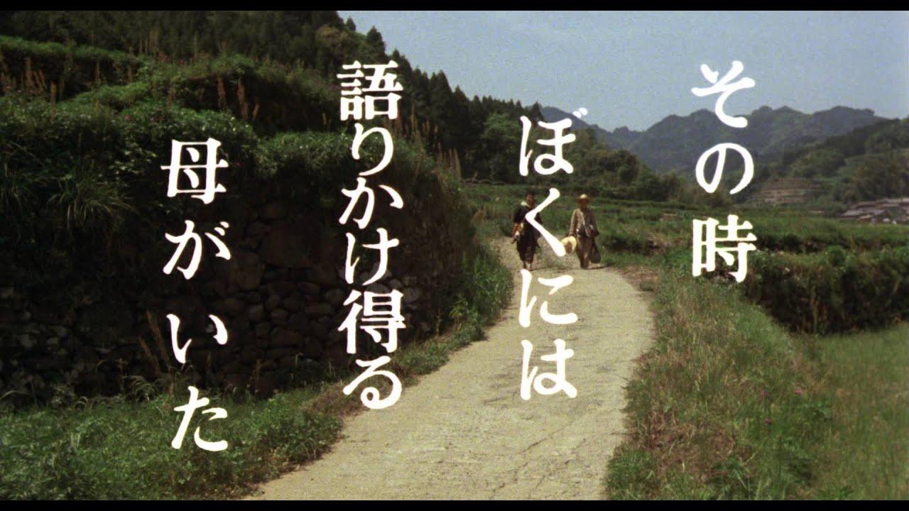 Children of Nagasaki Trailer