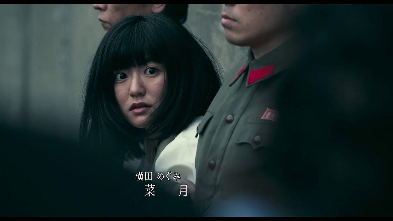 The Pledge to Megumi Trailer
