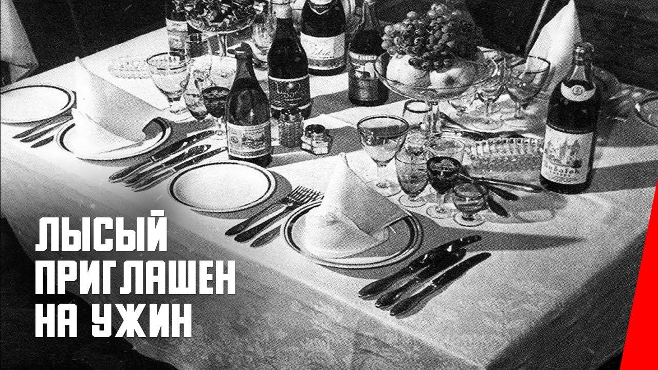Baldy is Invited to Dinner Trailer