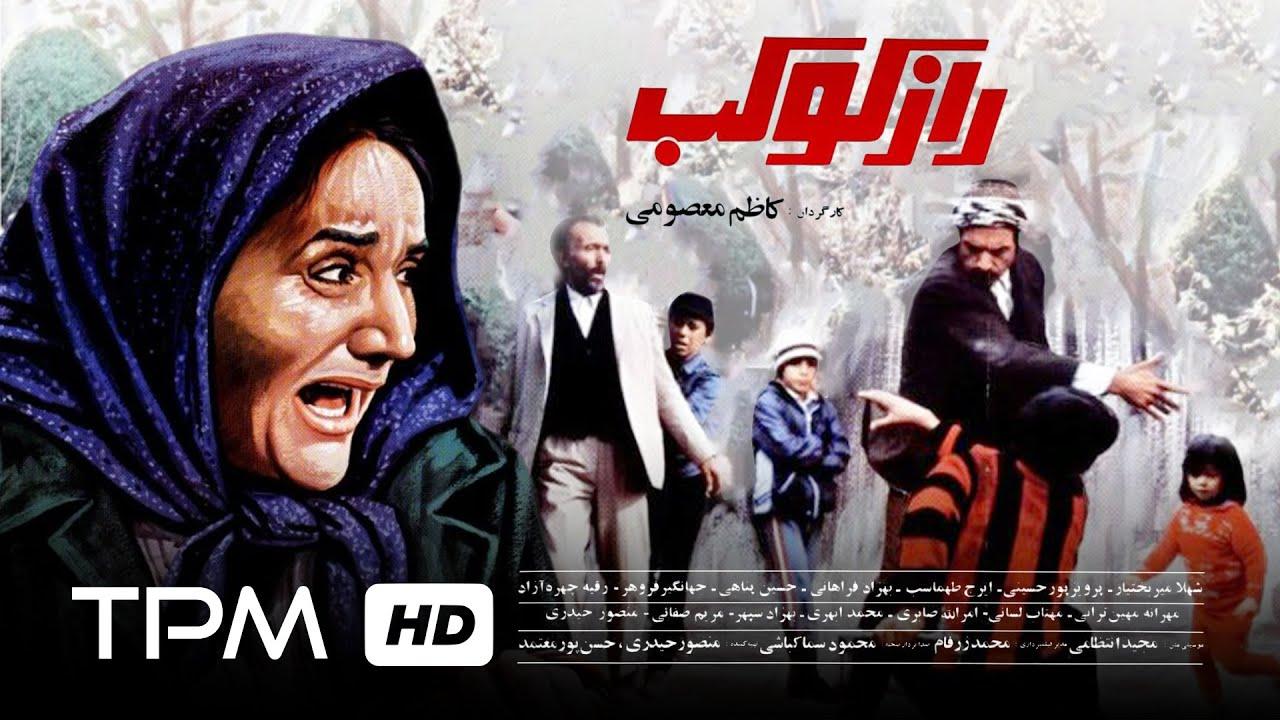 The Secret of Kowkab Trailer