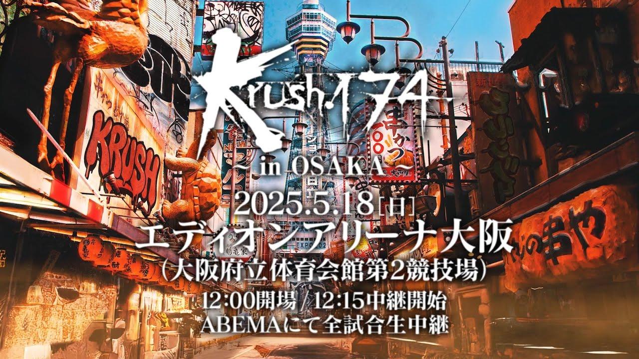 Krush 174 in OSAKA Trailer