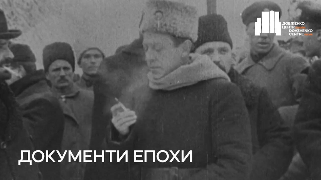 Documents of the Era Trailer
