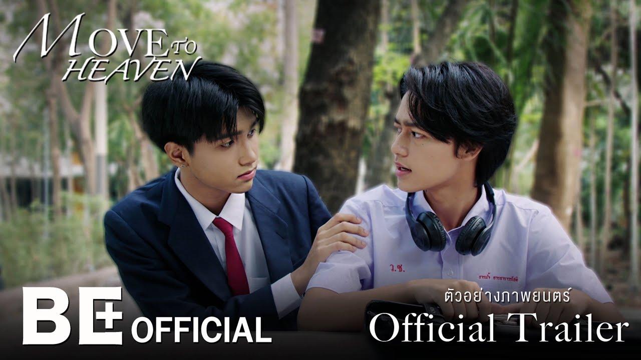 Move to Heaven Trailer