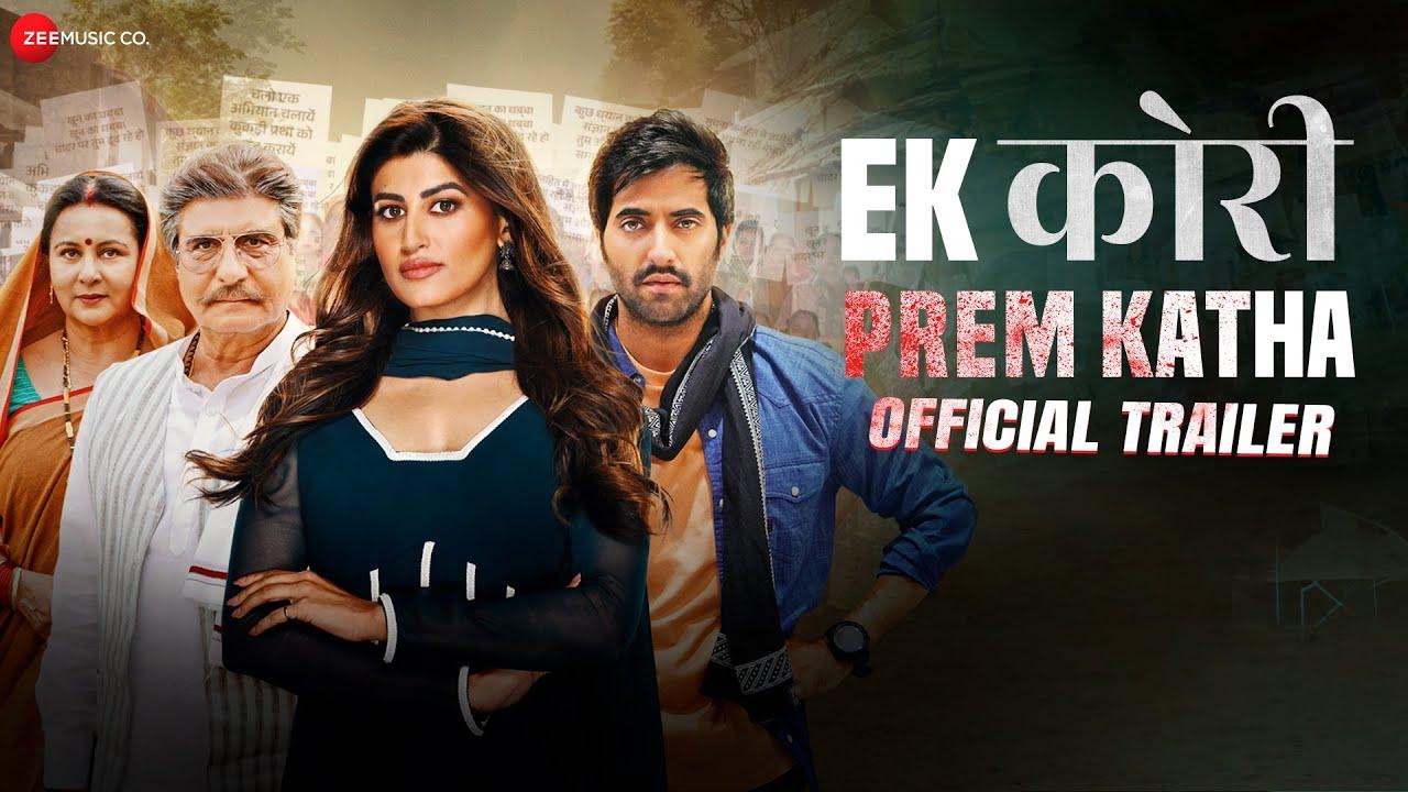 Ek Kori Prem Katha Trailer