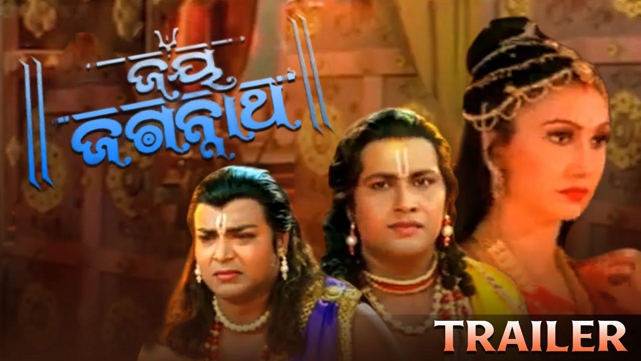 Jai Jagannath Trailer