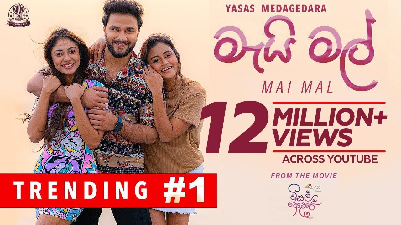 Visal Adare Trailer