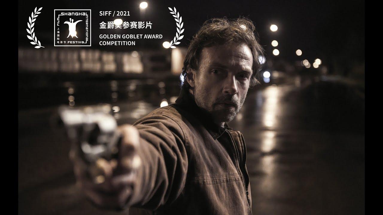 Future Is a Lonely Place Trailer