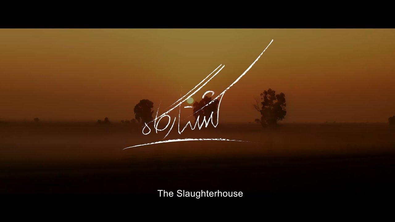 The Slaughterhouse Trailer