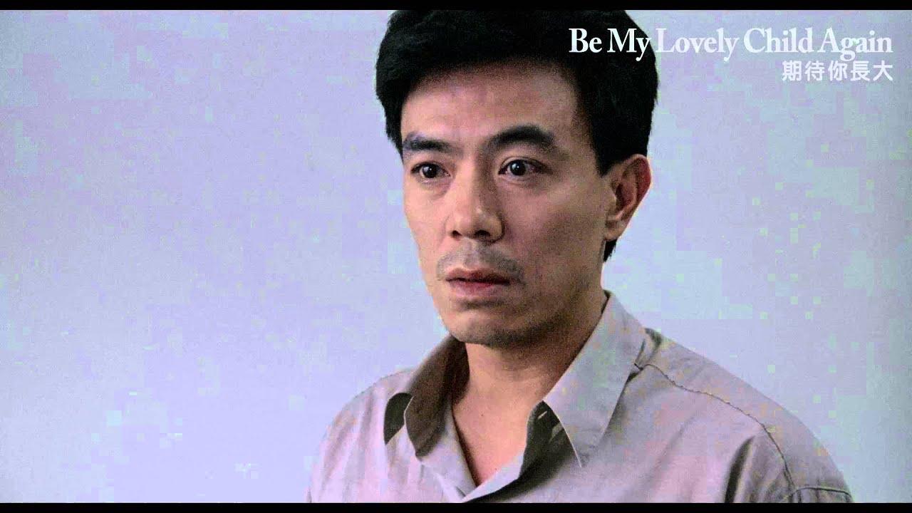 Be My Lovely Child Again Trailer