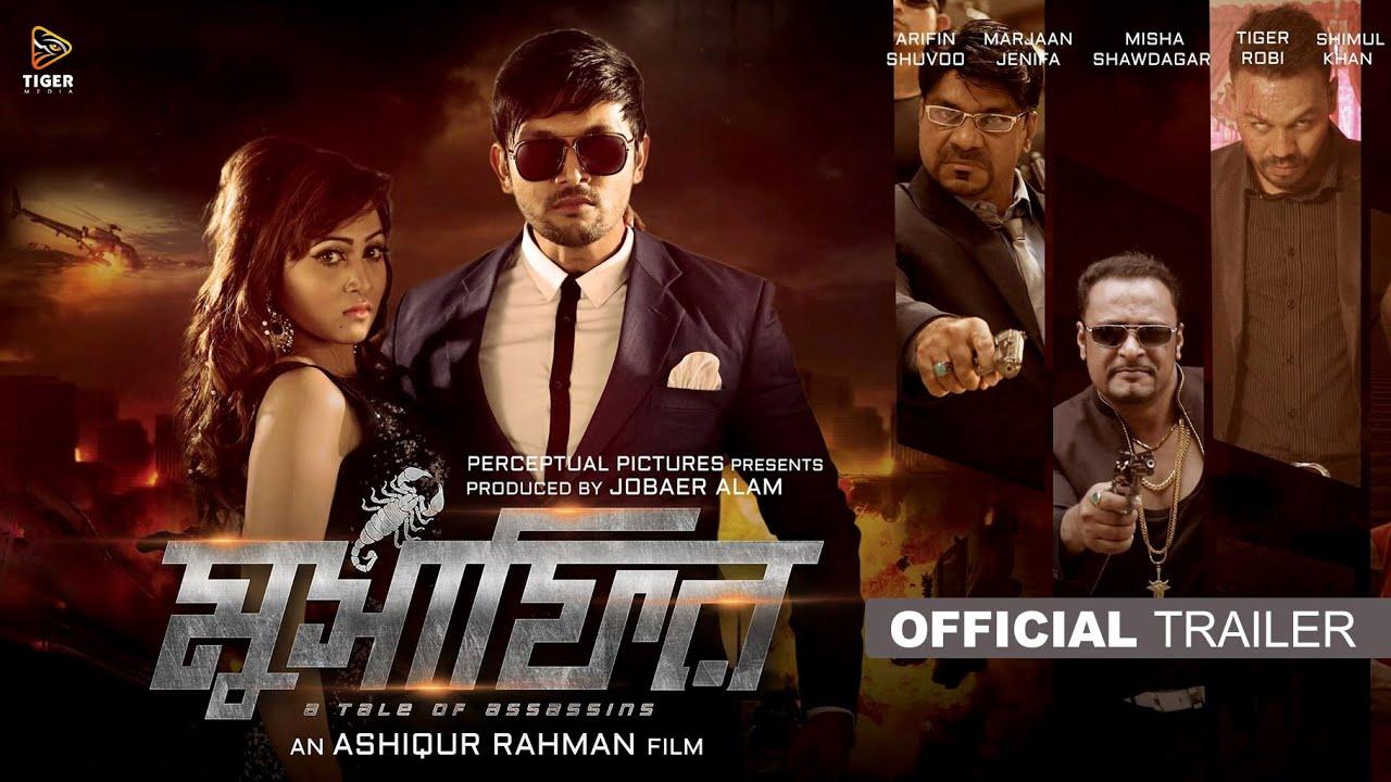 Musafir Trailer