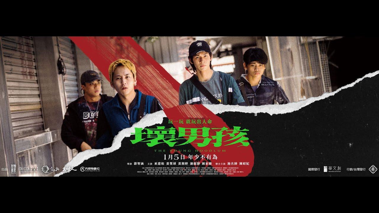 The Young Hoodlum Trailer