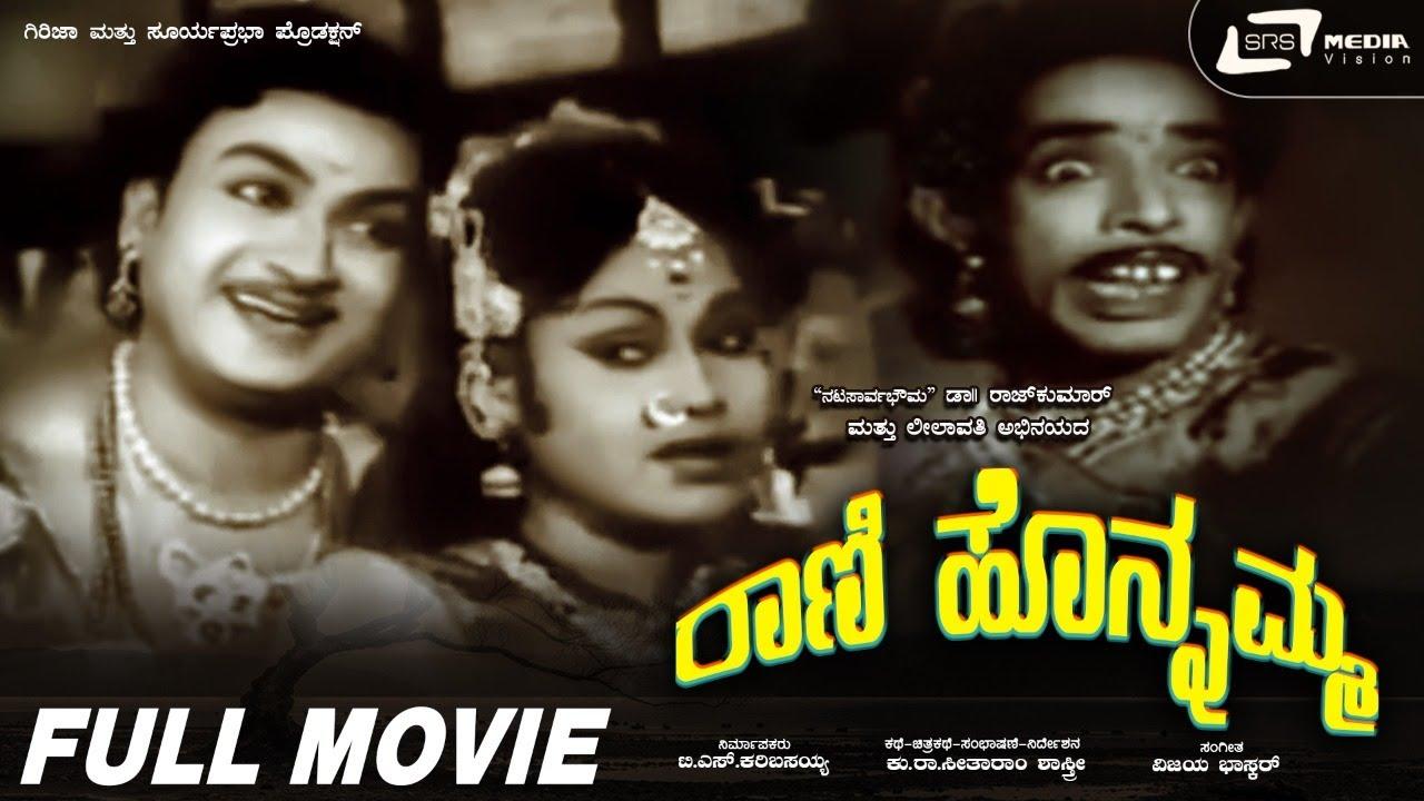 Rani Honnamma Trailer
