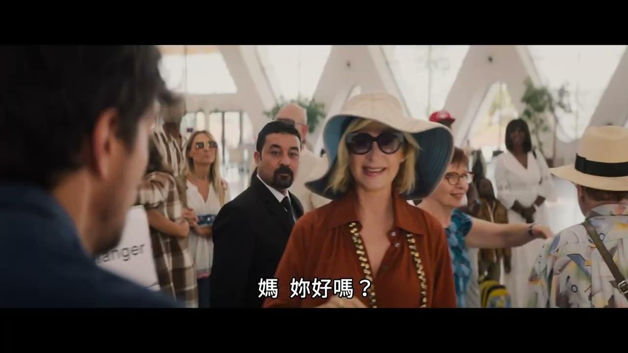Pimp My Bride Trailer