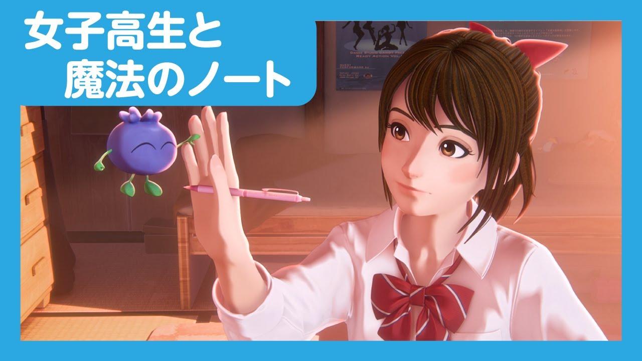 high school girl & the magic notebook Trailer