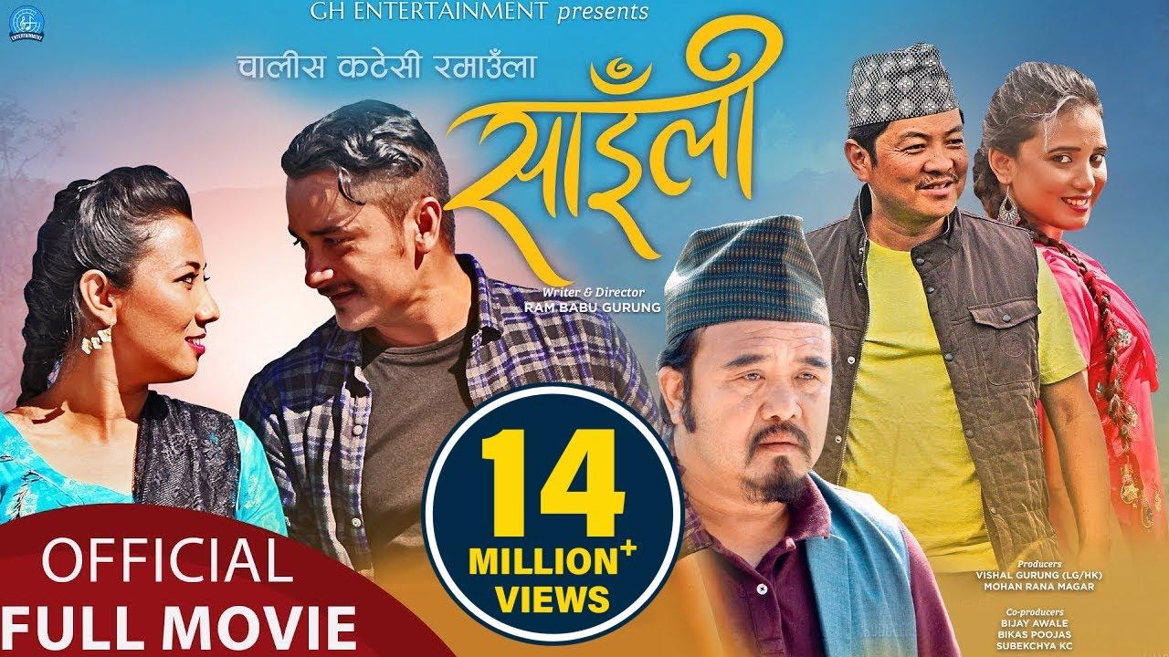 Saili Trailer