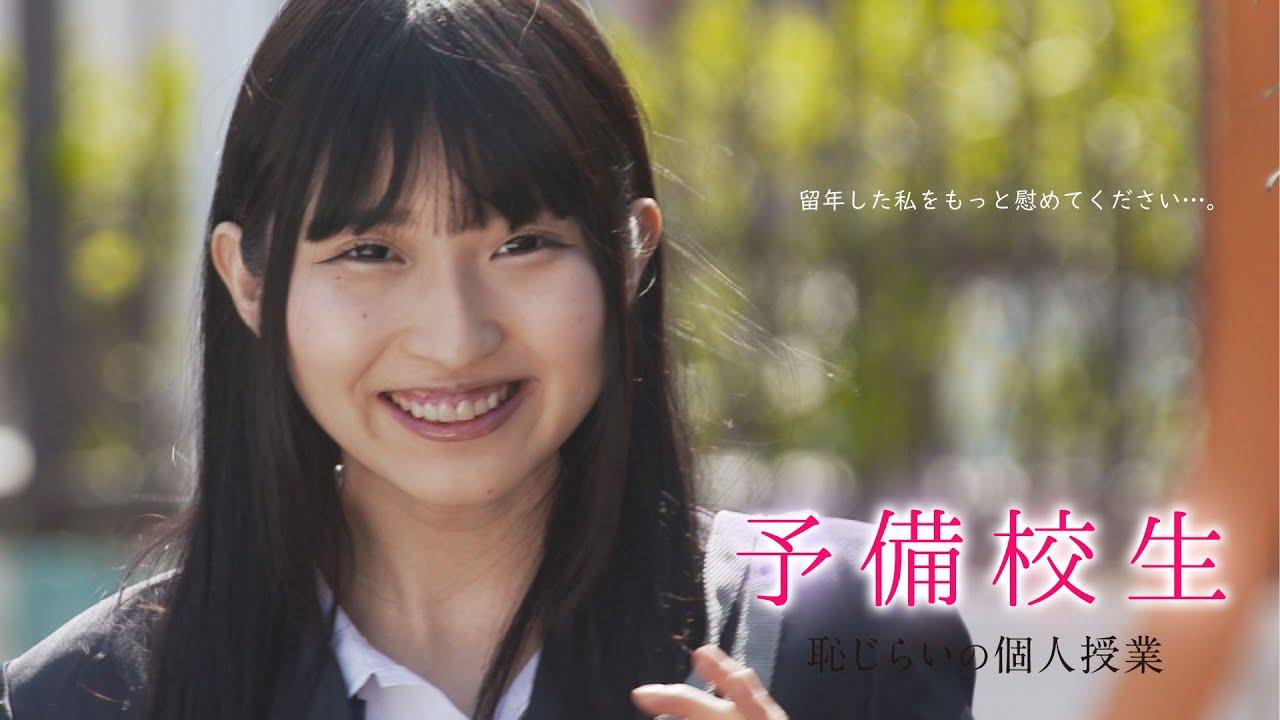 Otona shigan: Hajirai no hatsujô Trailer