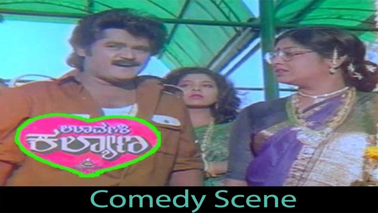 Urvashi Kalyana Trailer