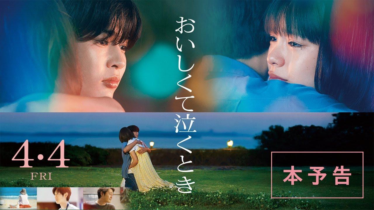 Taste and Tears Trailer