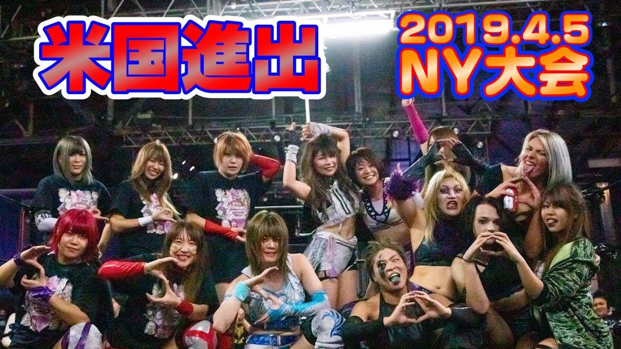 Stardom in NYC Trailer