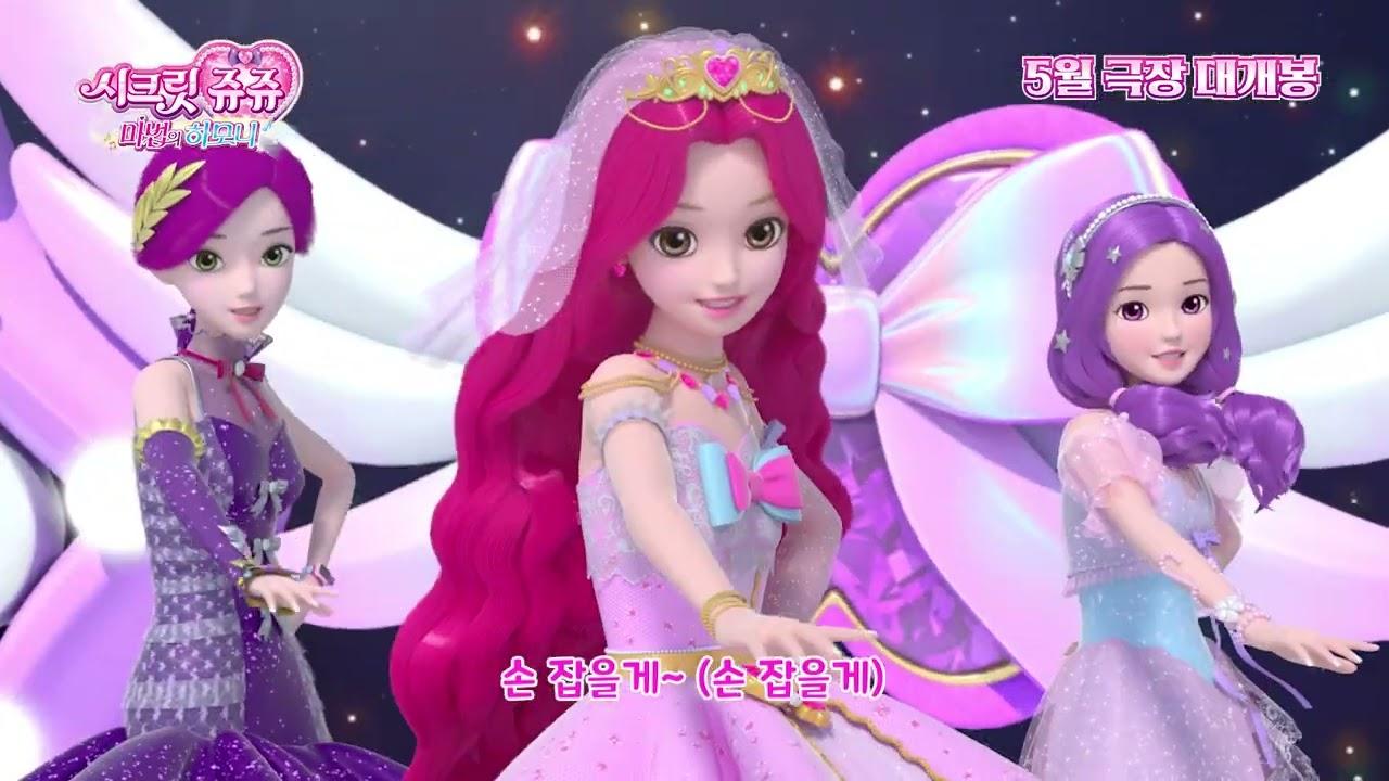 Secret Jouju Magic Harmony Trailer