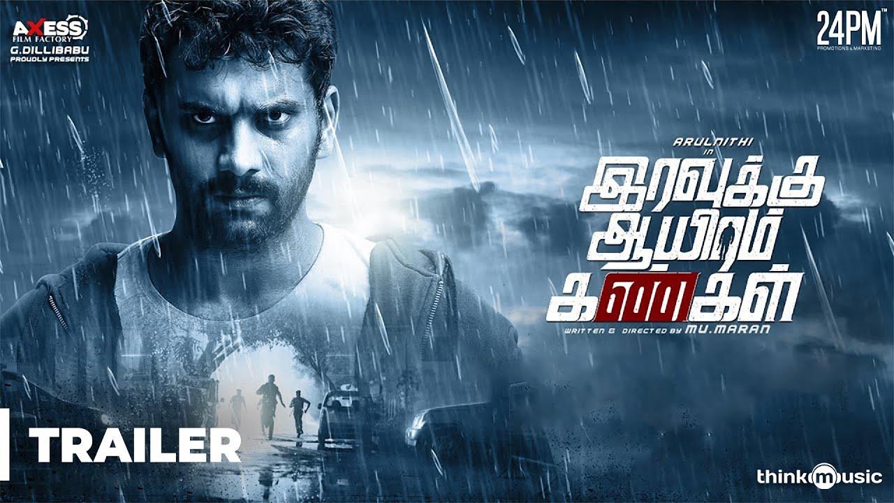 Iravukku Aayiram Kangal Trailer