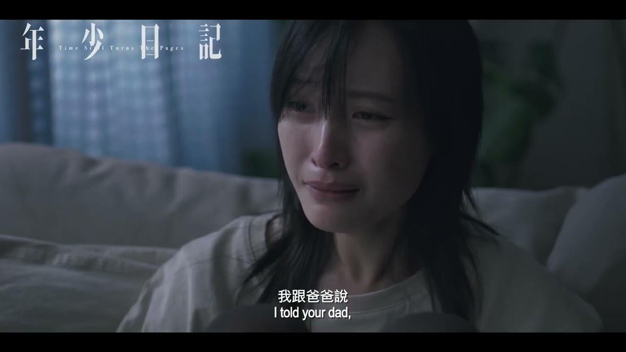 Time Still Turns the Pages Trailer