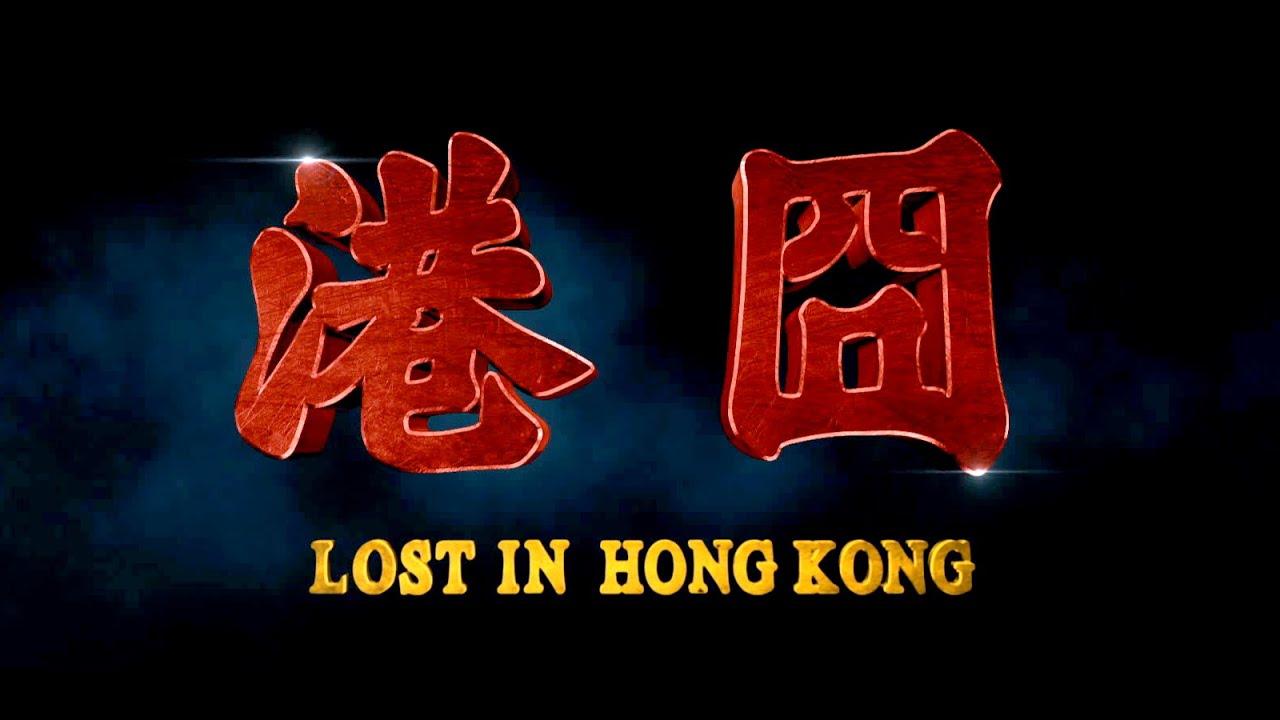 Lost in Hong Kong Trailer