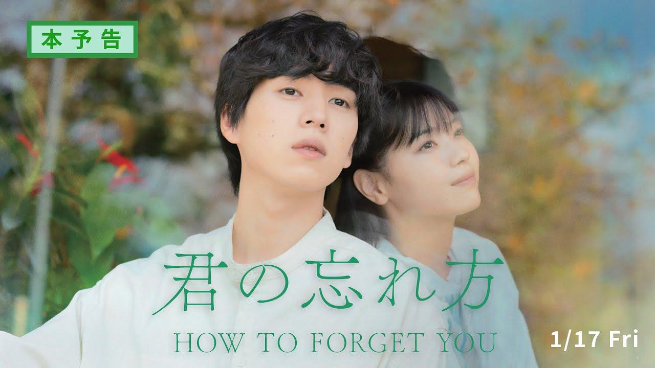 How to Forget You Trailer