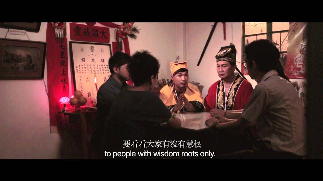 Charlatan Trailer