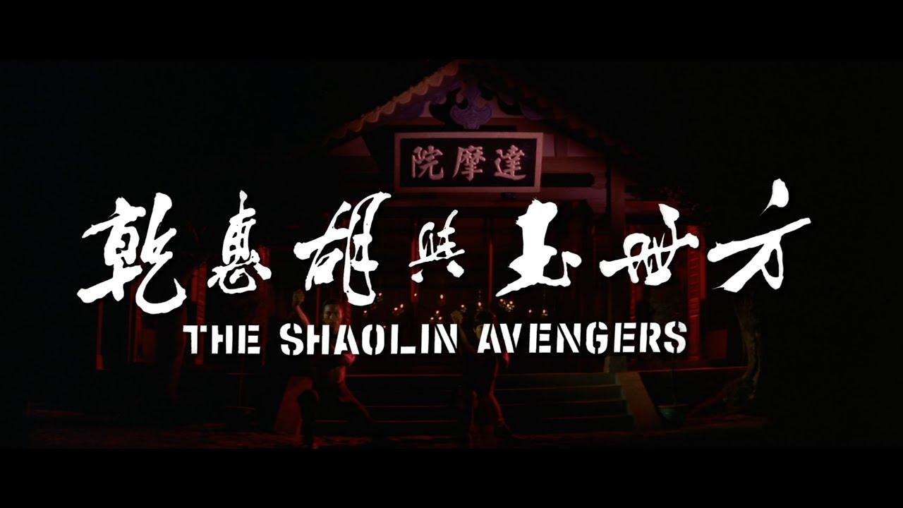 The Shaolin Avengers Trailer