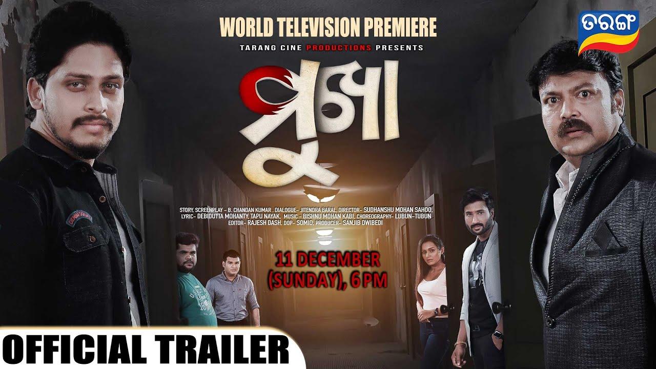 Mukha Trailer