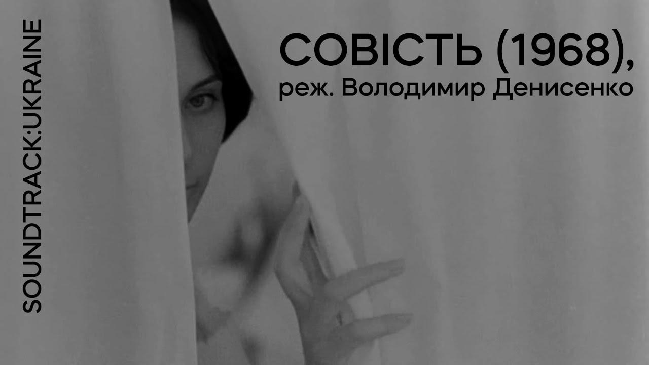 Conscience Trailer
