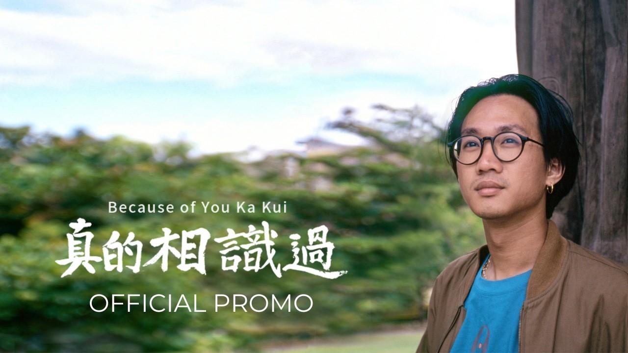 Because of you Ka Kui Trailer