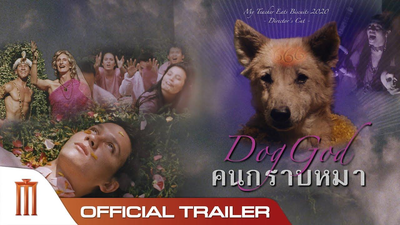 Dog God Trailer