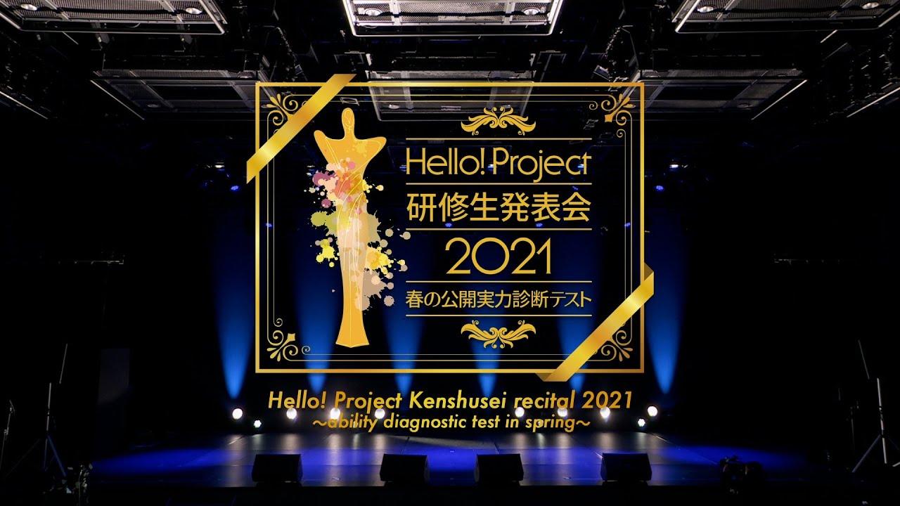 Hello! Project Kenshuusei Happyoukai 2021 ~Haru no Koukai Jitsuryoku Shindan Test~ Trailer