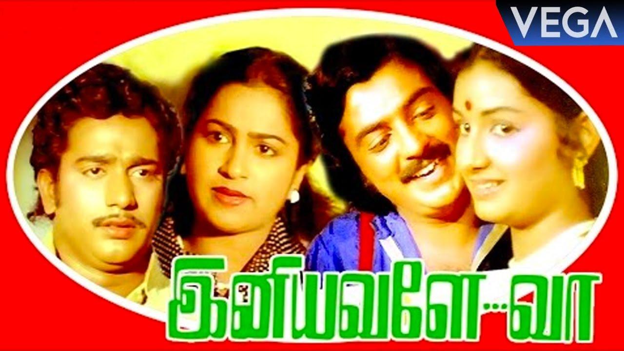 Iniyavalae Vaa Trailer