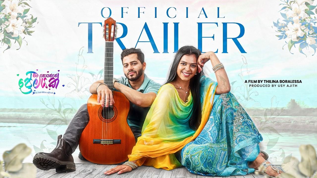 Man Hoyanne Premayak Trailer