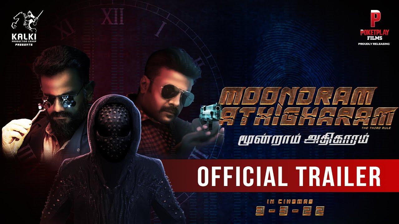 Moondram Athigharam Trailer
